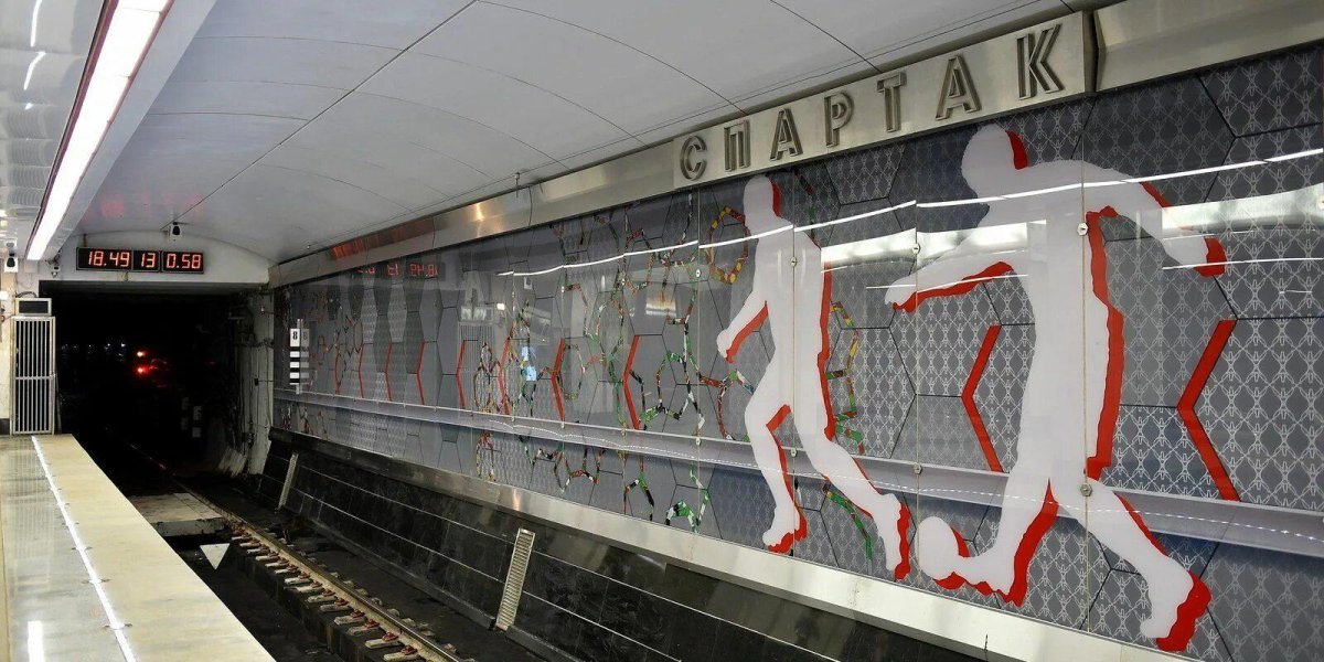 Станция Спартак Московского метрополитена