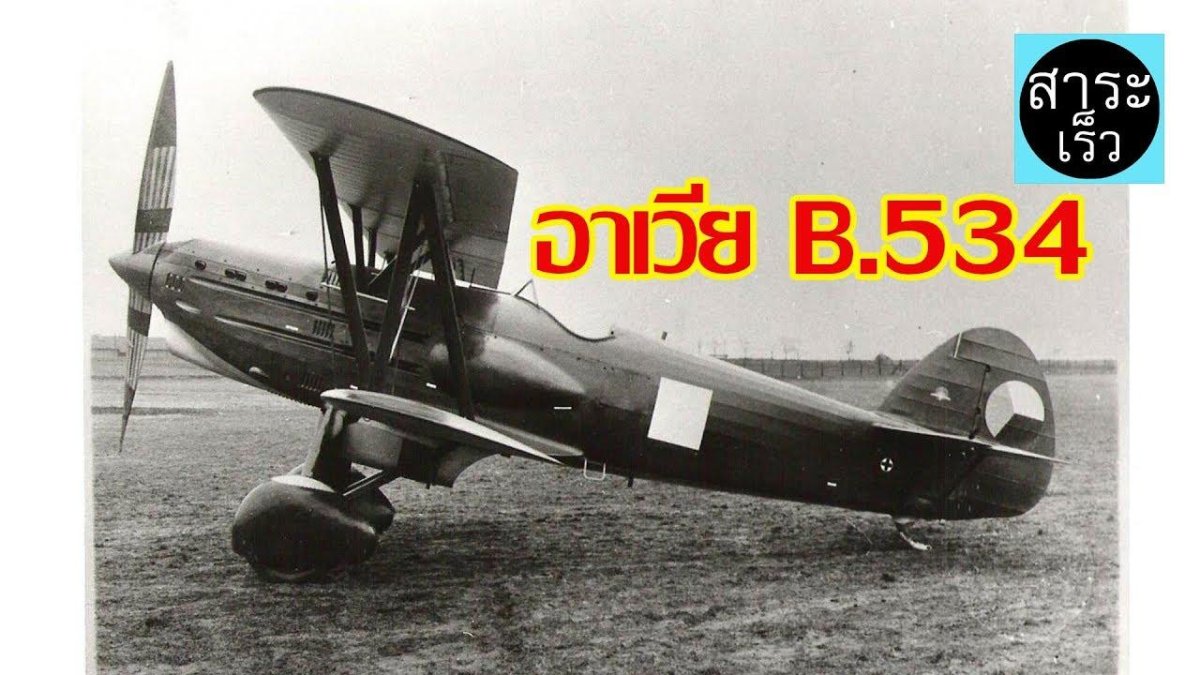 Avia b.534
