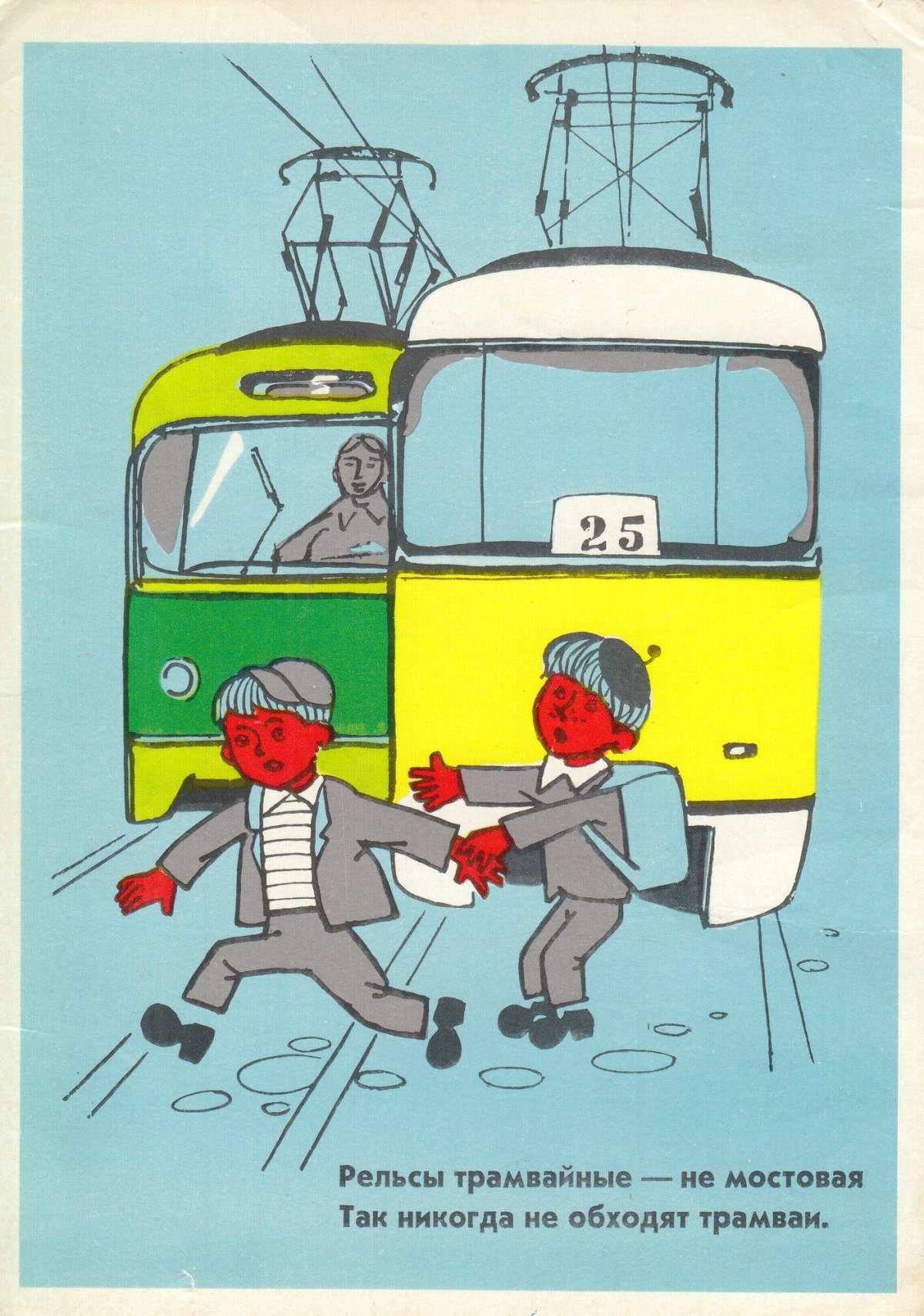 Трамвай для дошкольников