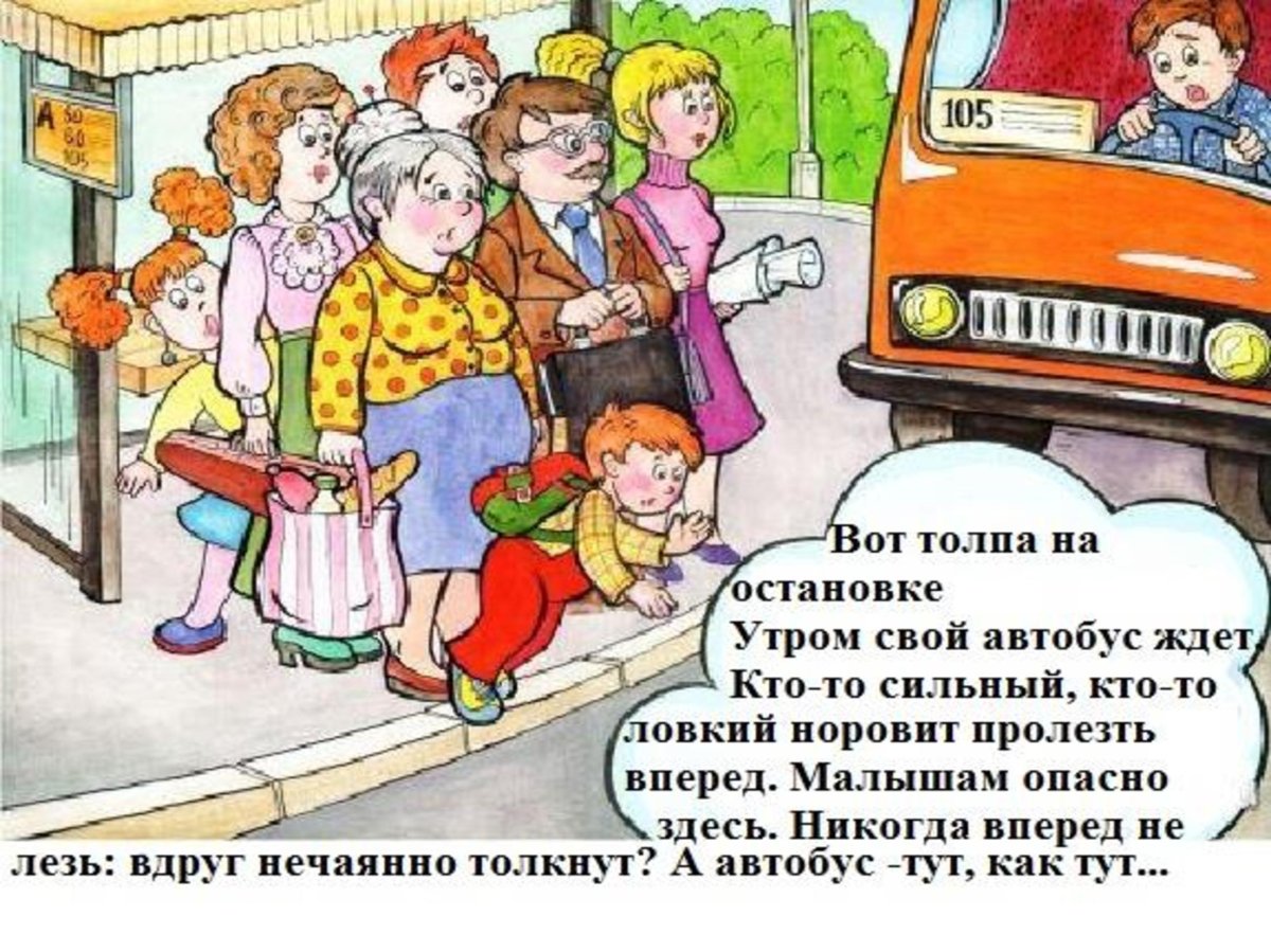 Правила дорожного движения для детей