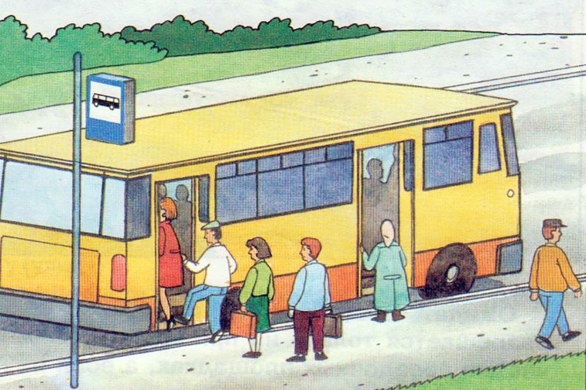 Остановка общественного транспорта