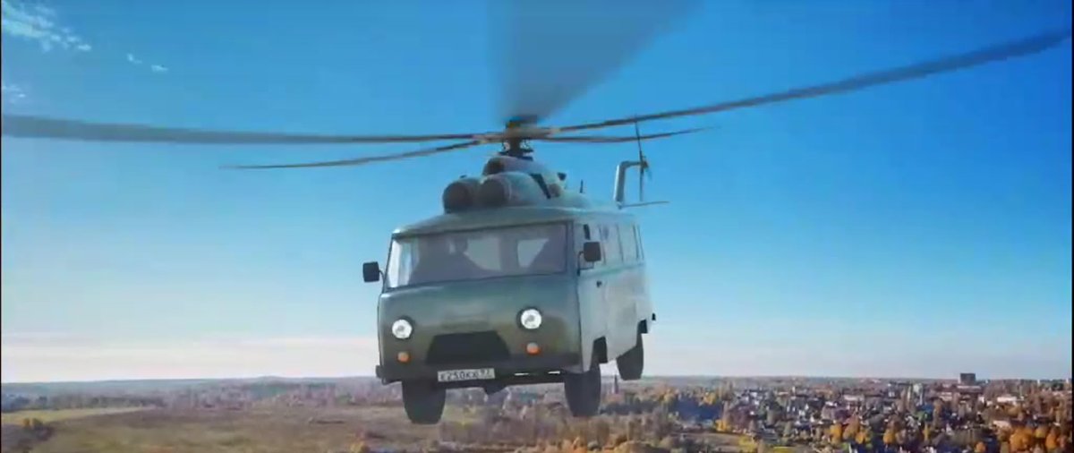 УАЗ Буханка вертолет
