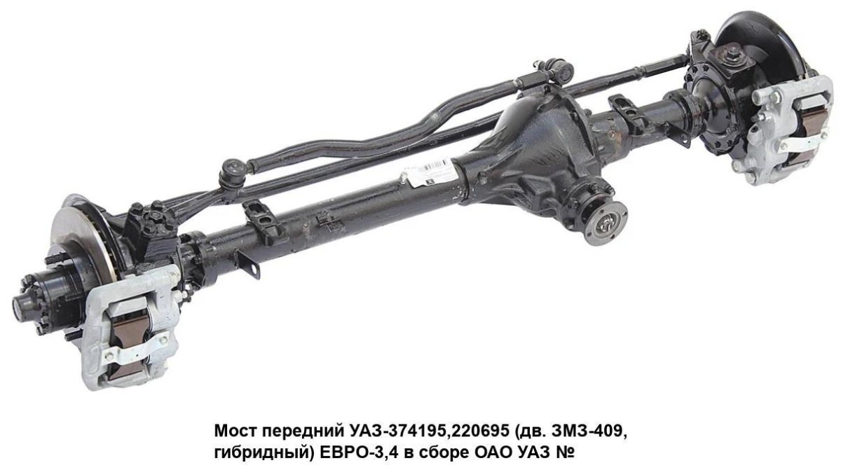 Мост передний УАЗ 3741-2300011