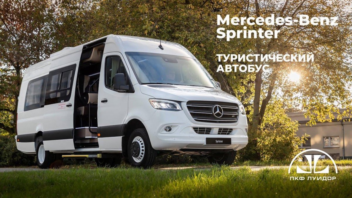 Мерседес Sprinter 2022