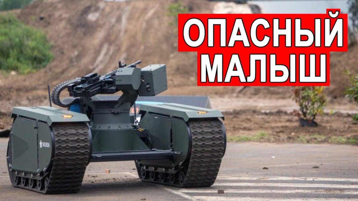 Робототехнический комплекс штурм