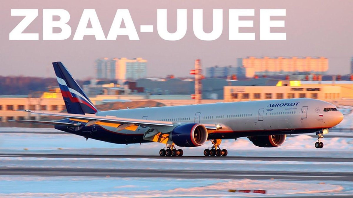 Самолёт Боинг 777 Аэрофлот