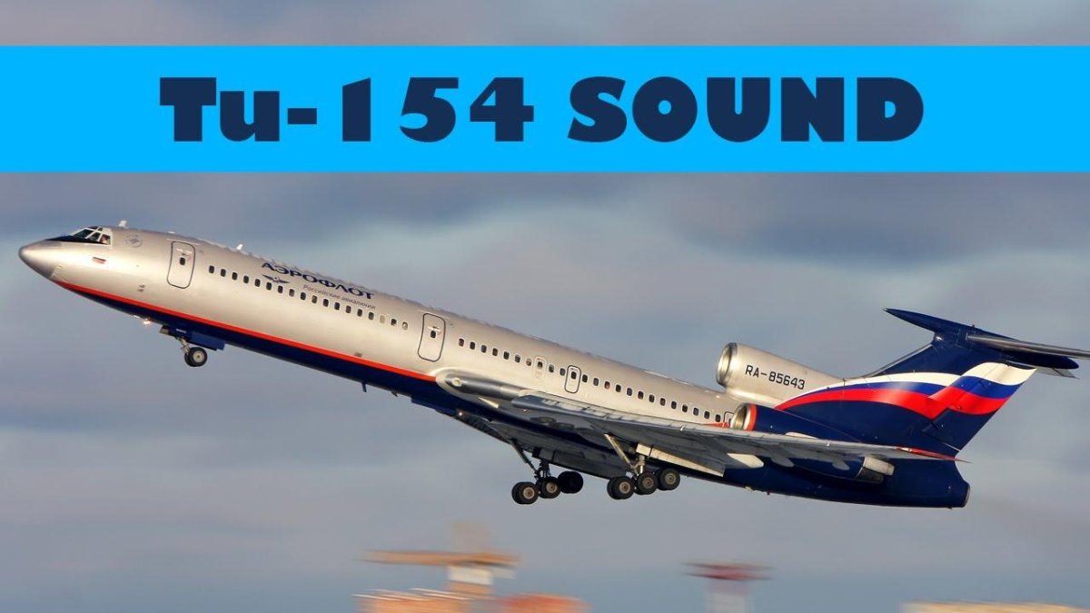 Ту 154 Аэрофлот