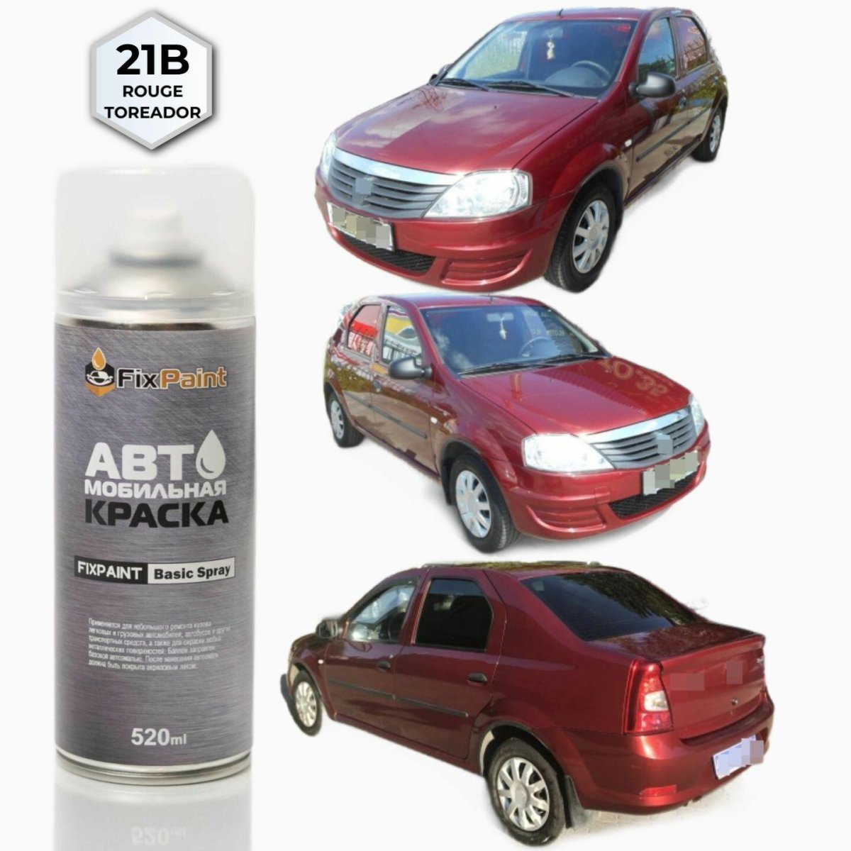 Nv603 Renault краска