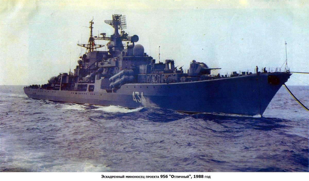 Эскадренные миноносцы проекта 956