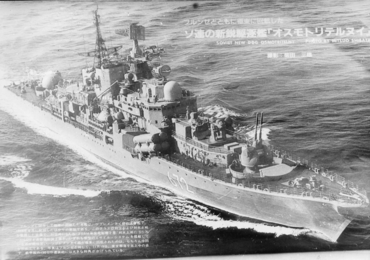 Эсминец осмотрительный 956 проекта