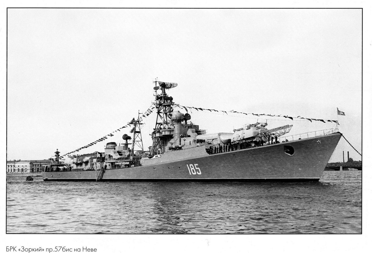 Эсминец пр 30 бис