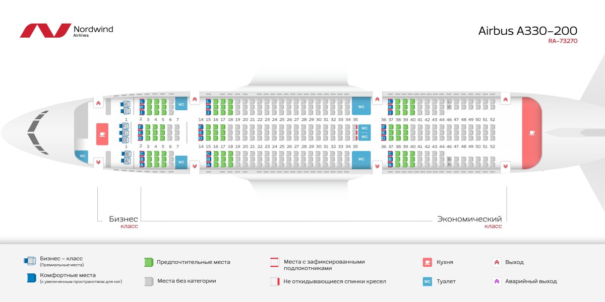 Боинг-737-800 схема салона победа