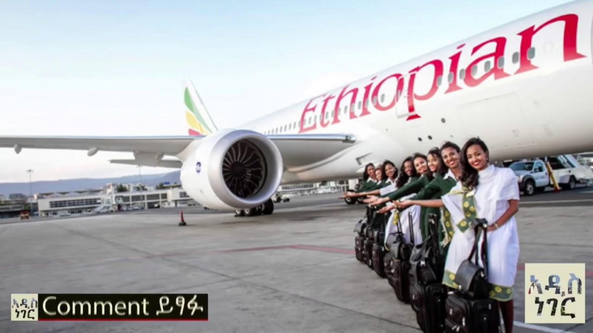 Африканские авиалинии