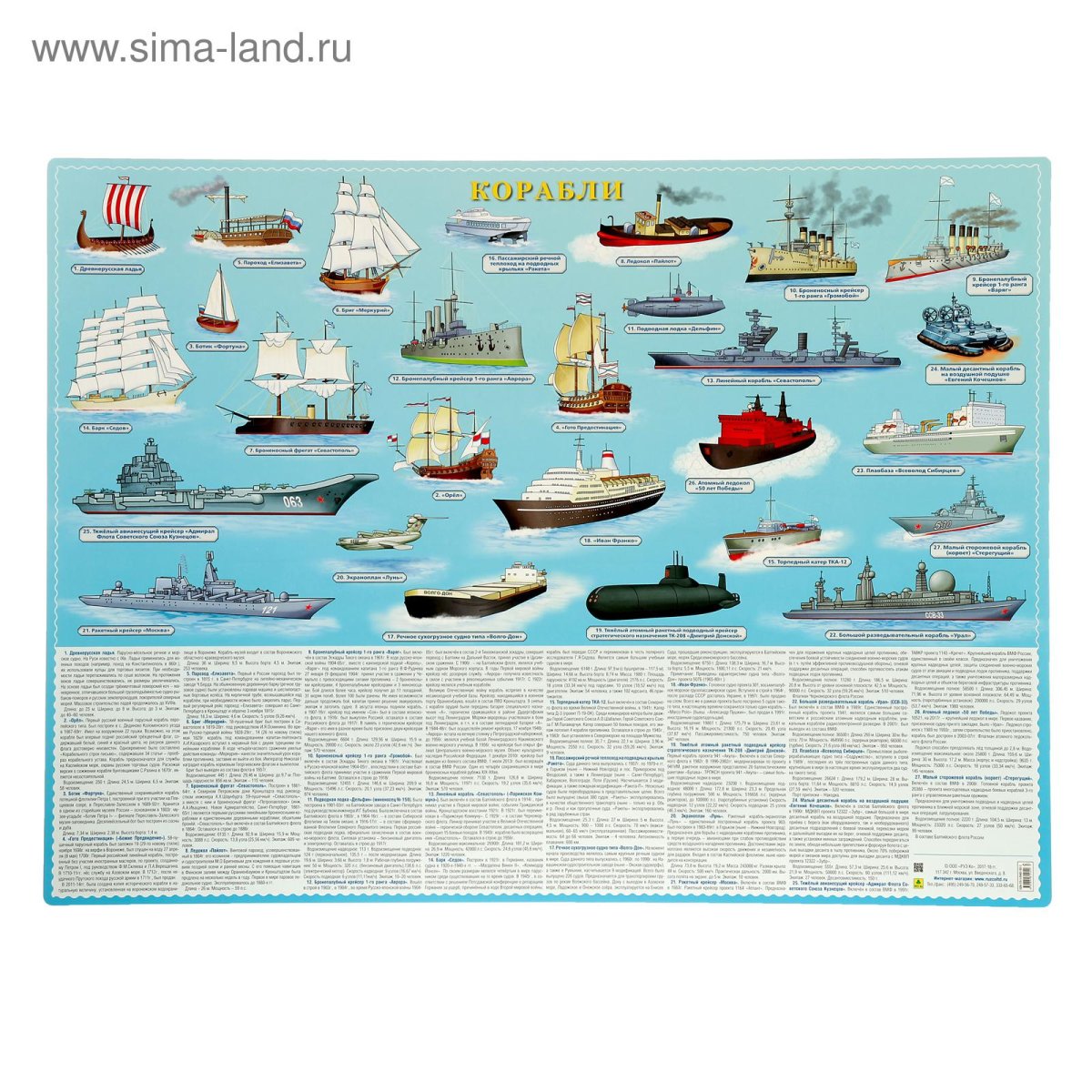 Название разных кораблей