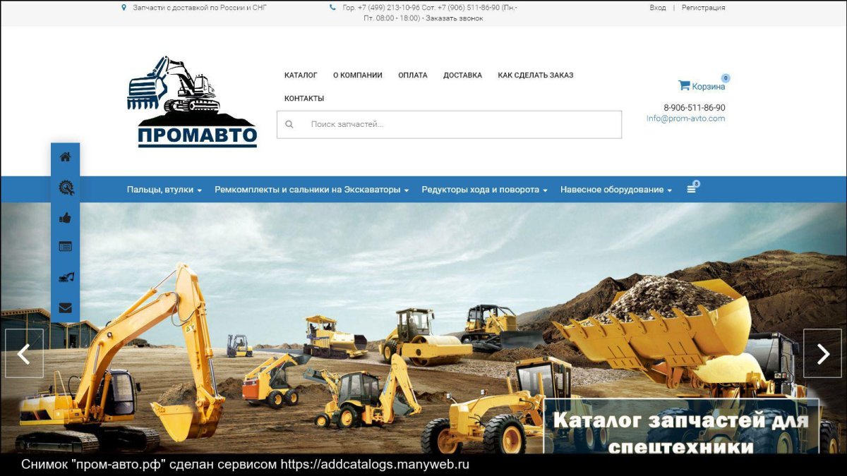 Хеви Машинери (Heavy Machinery)