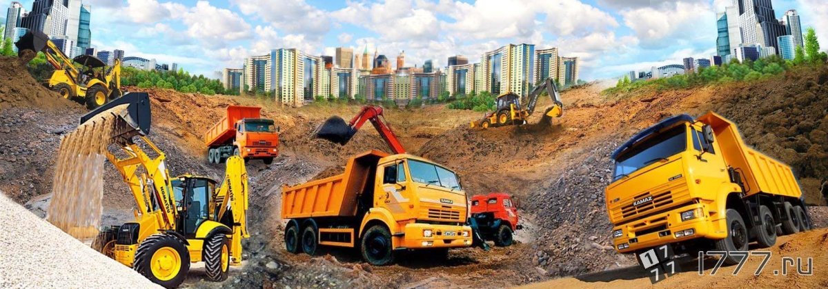 Строительные машины