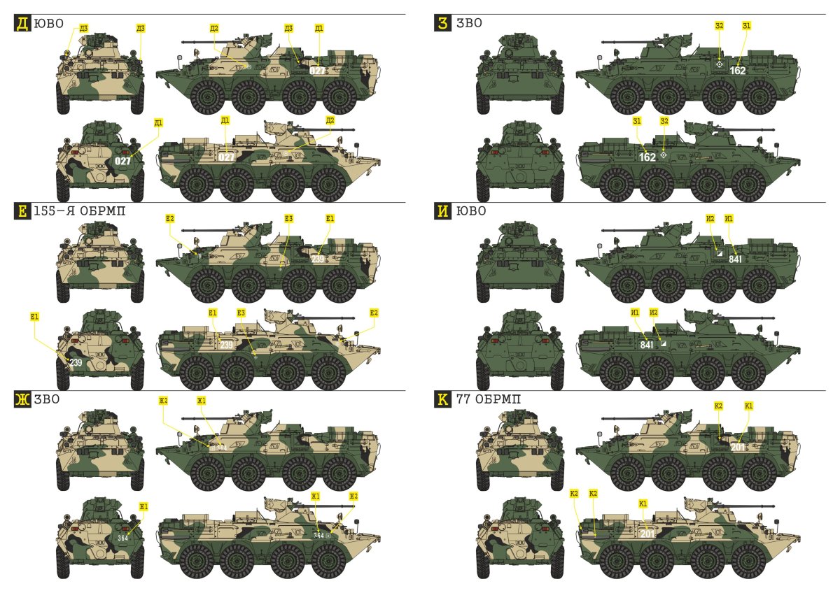 БТР-82 модификации