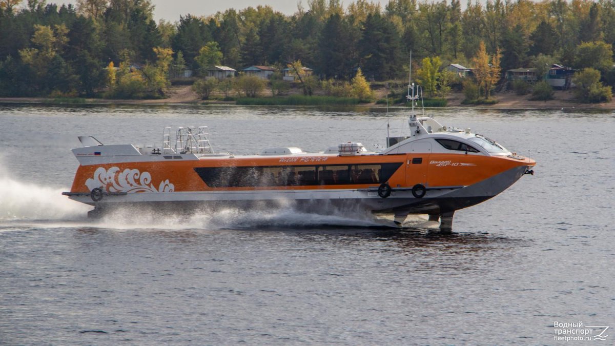Валдай на подводных крыльях