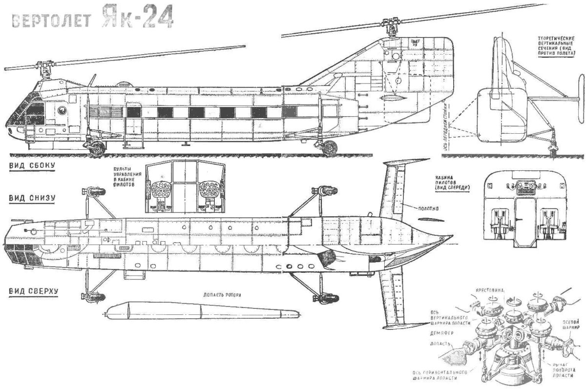 Ми-6 вертолёт чертежи