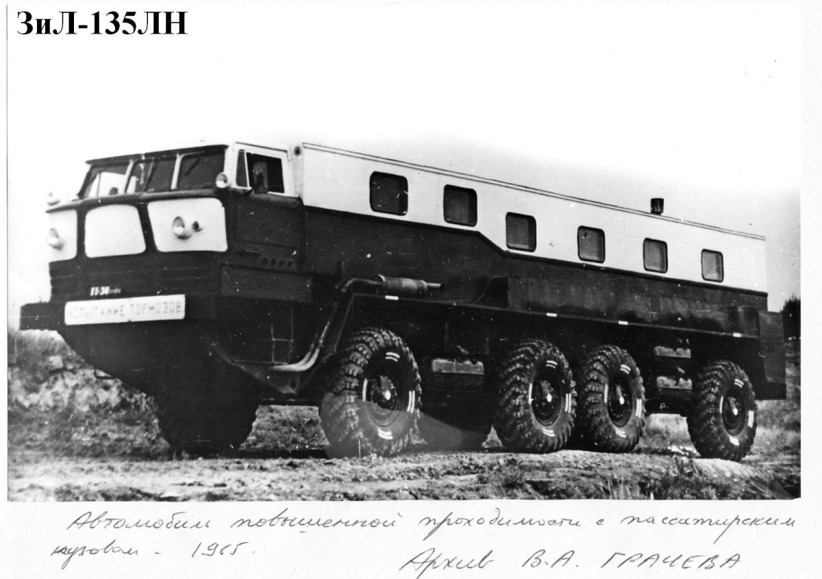 Вездеходы ЗИЛ 135