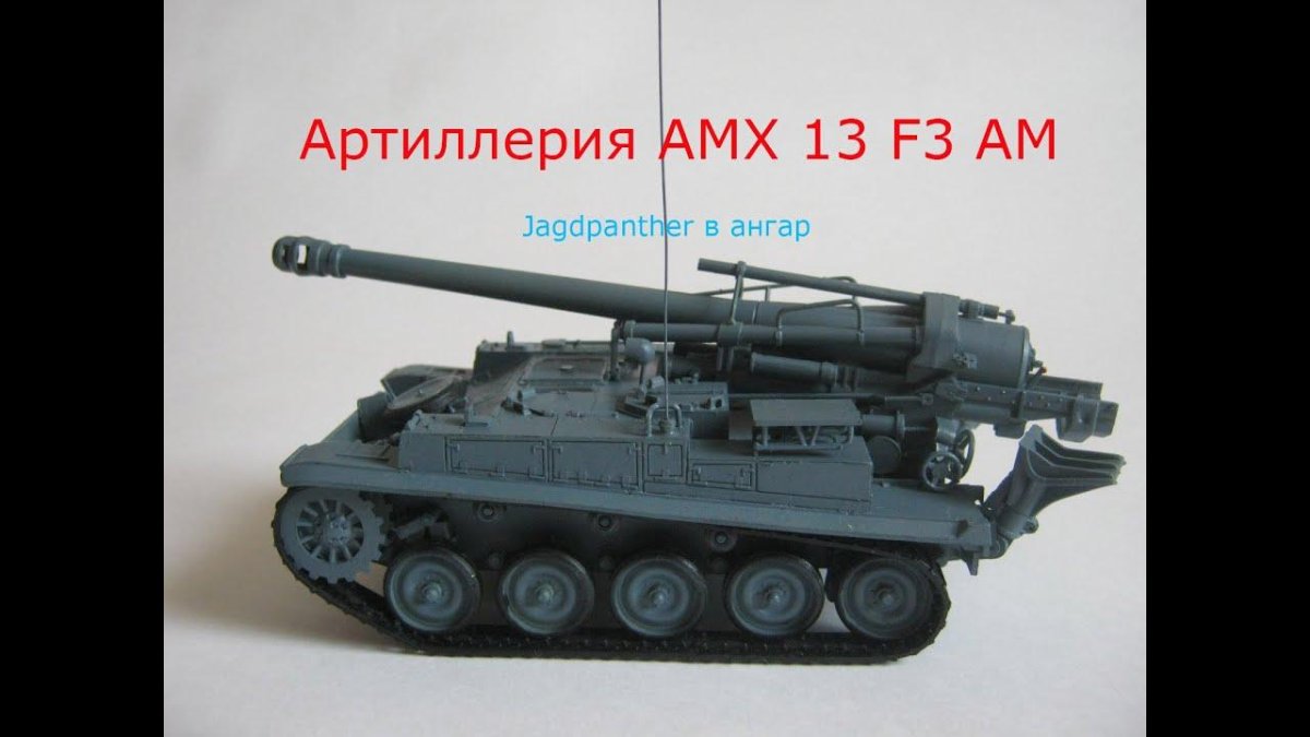 AMX-13 f3 am