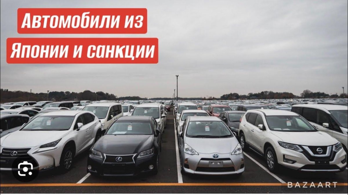 Японские автомобили