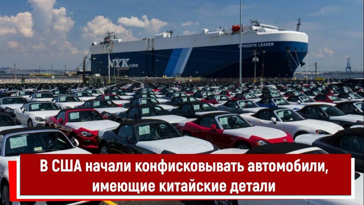 Авторынок Америки