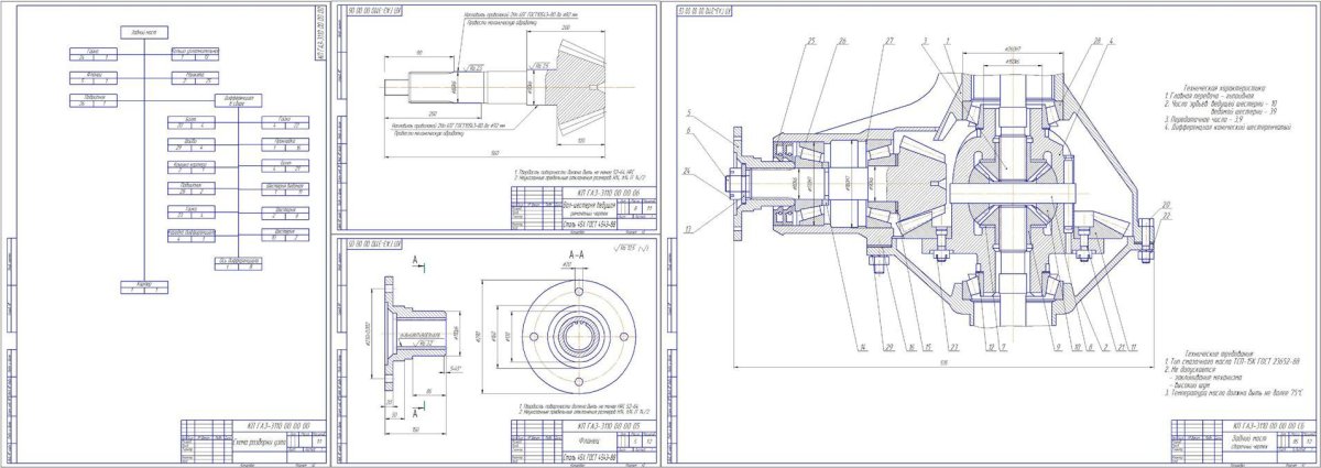 Редуктор заднего моста Газель чертеж