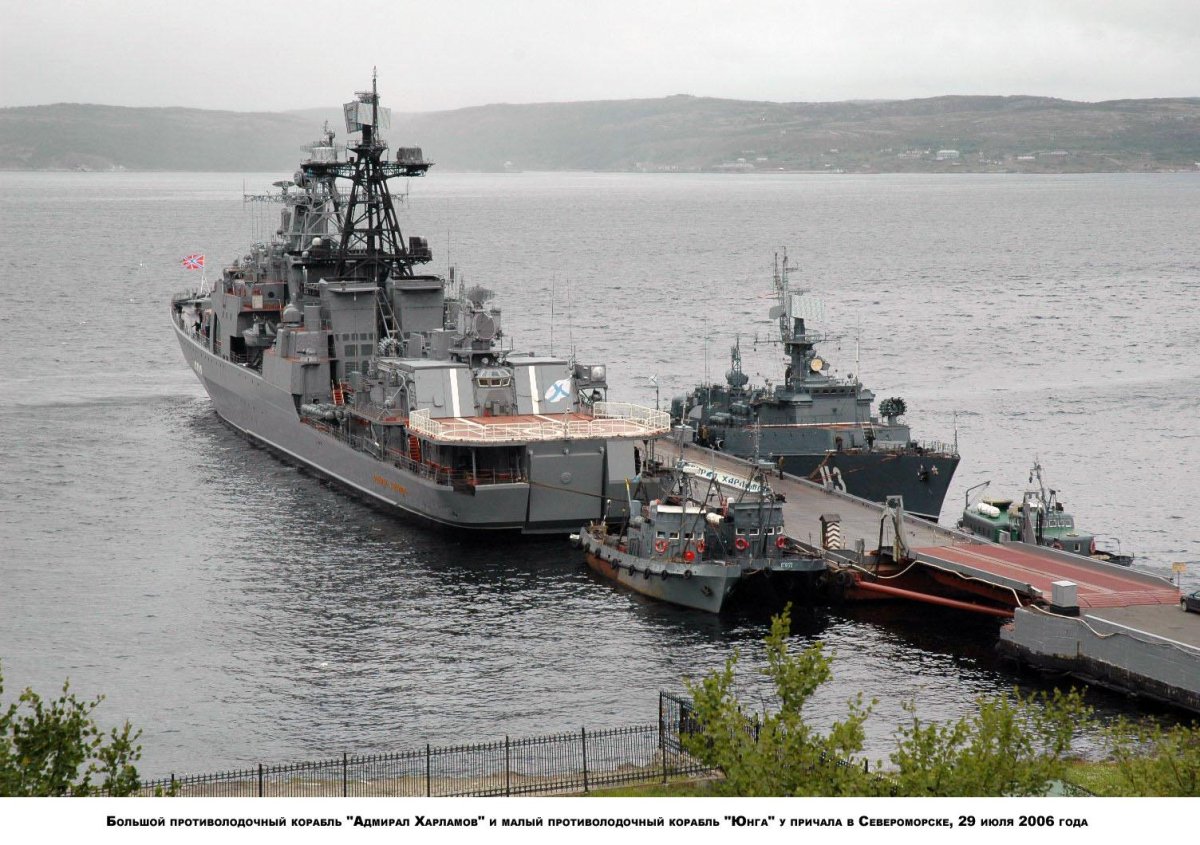 Адмирал Харламов 1155