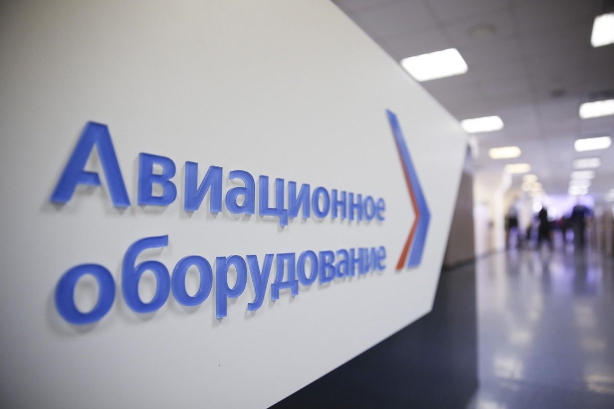 Авиационное оборудование самолета