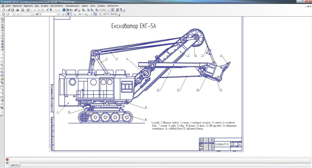 ЭКГ-10 экскаватор чертеж