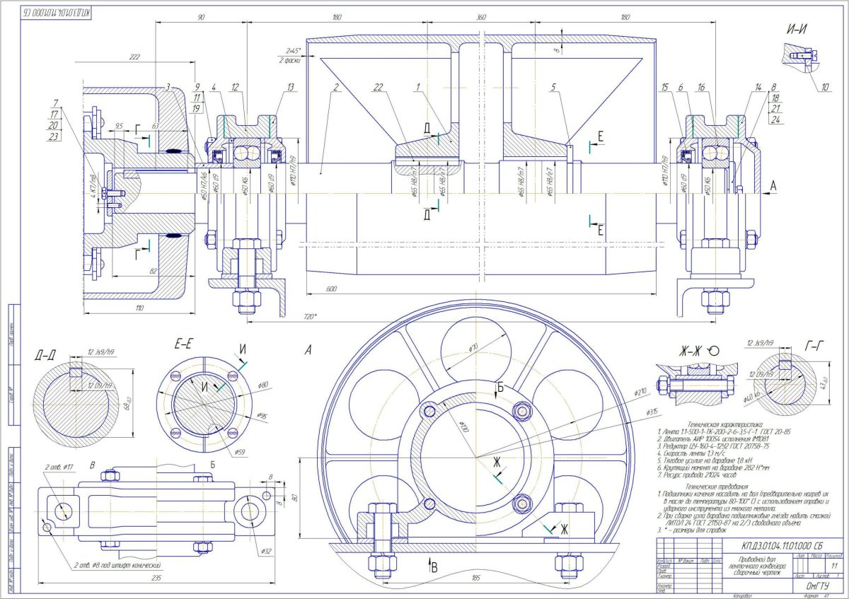 Приводной вал конвейера чертеж