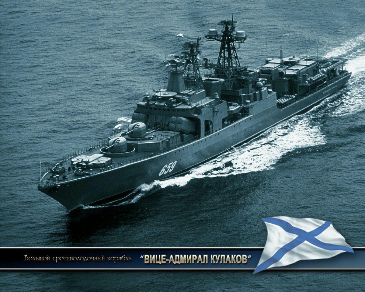 (БПК) «вице-Адмирал Кулаков» (проекта 1155)
