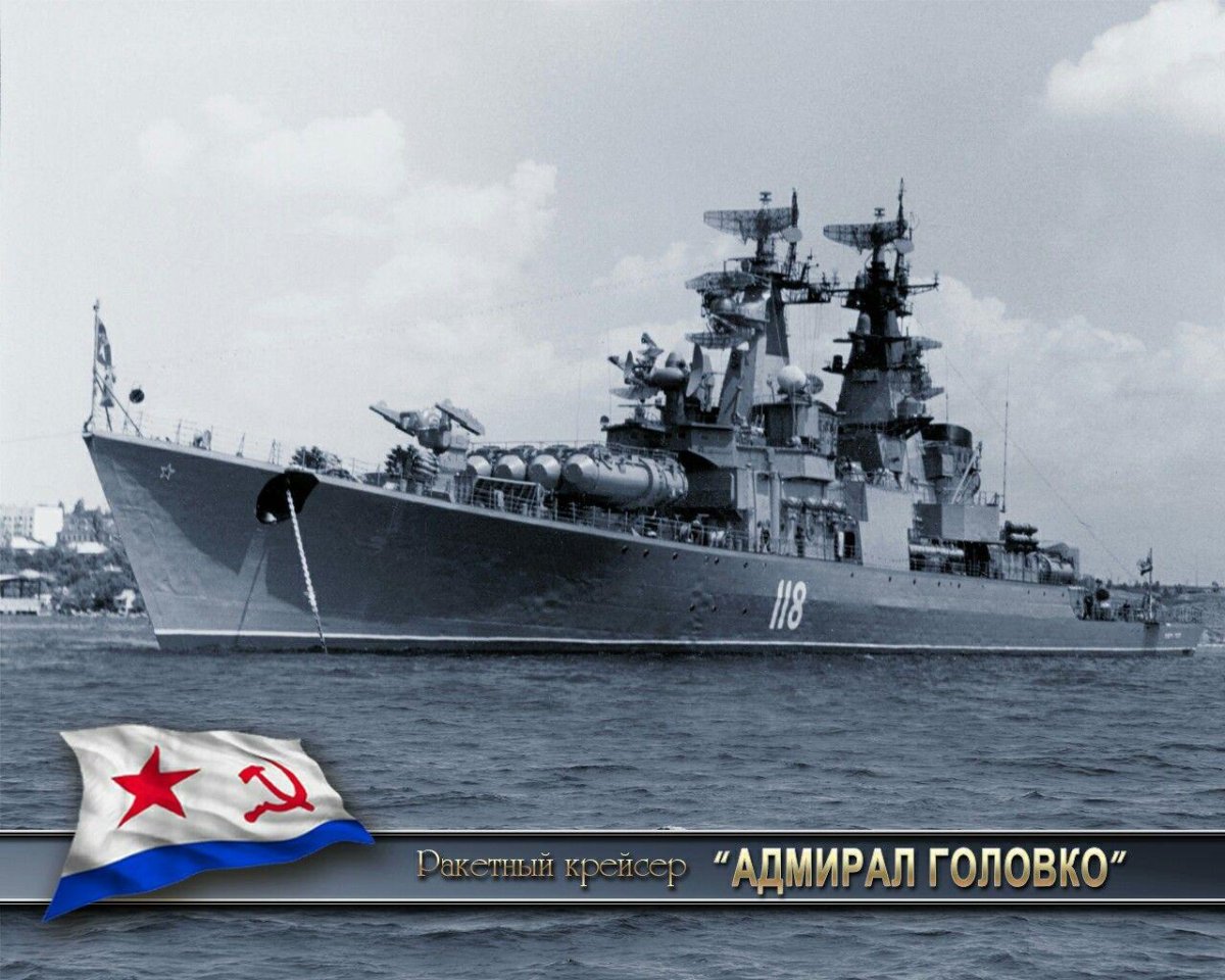 Крейсер комсомолец Балтийский флот