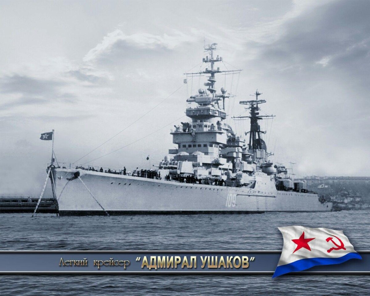 68 Бис крейсер Ушаков