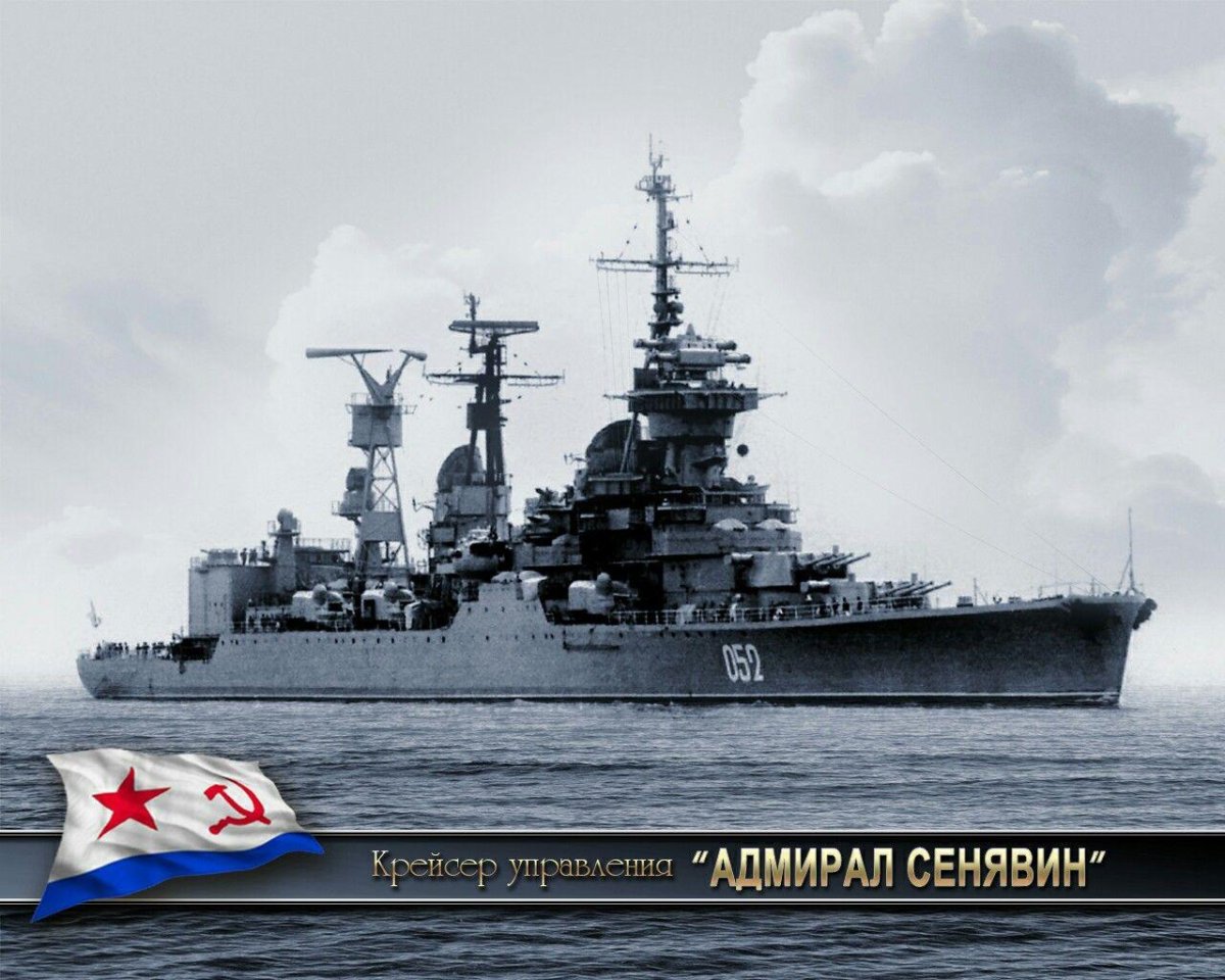 Крейсер проекта 68 бис ,,Александр Суворов,,