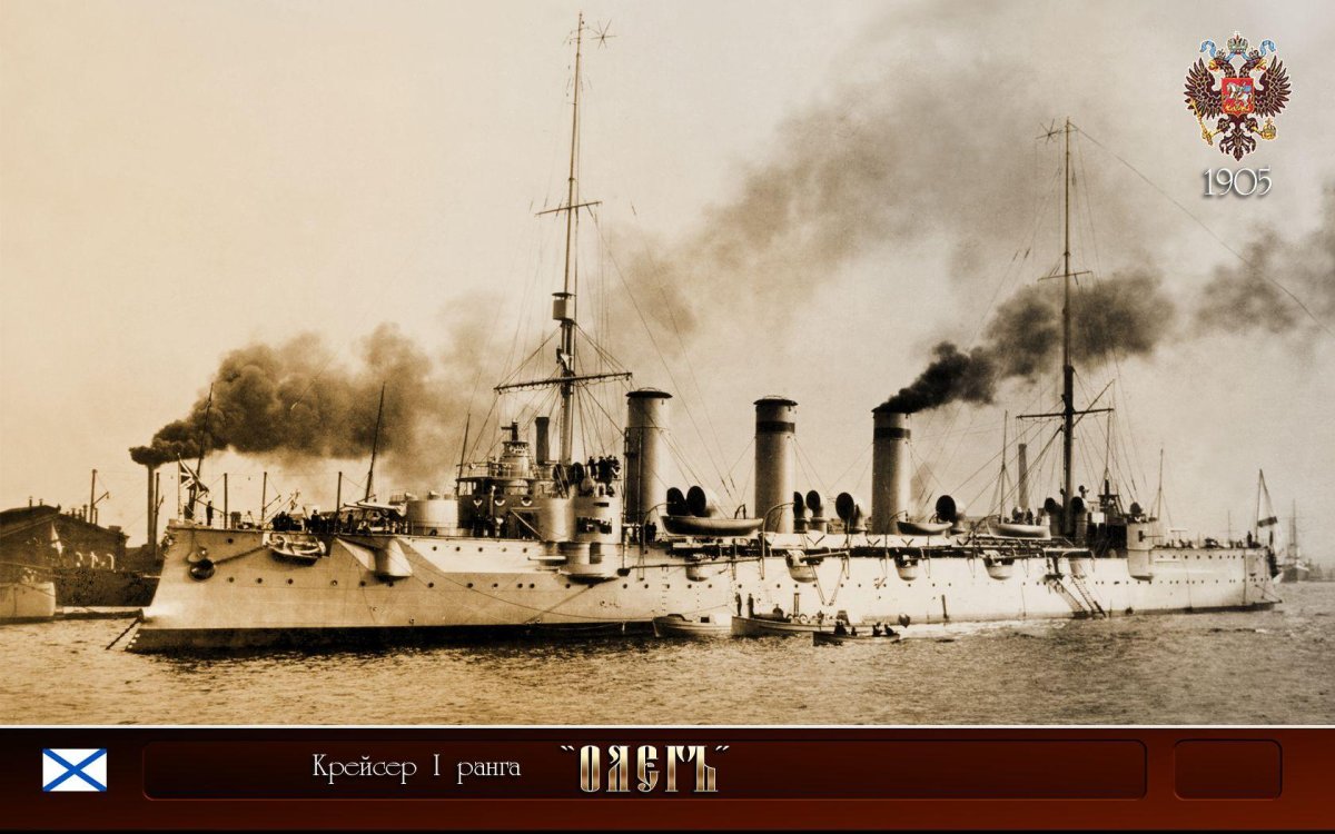 Олег бронепалубный крейсер