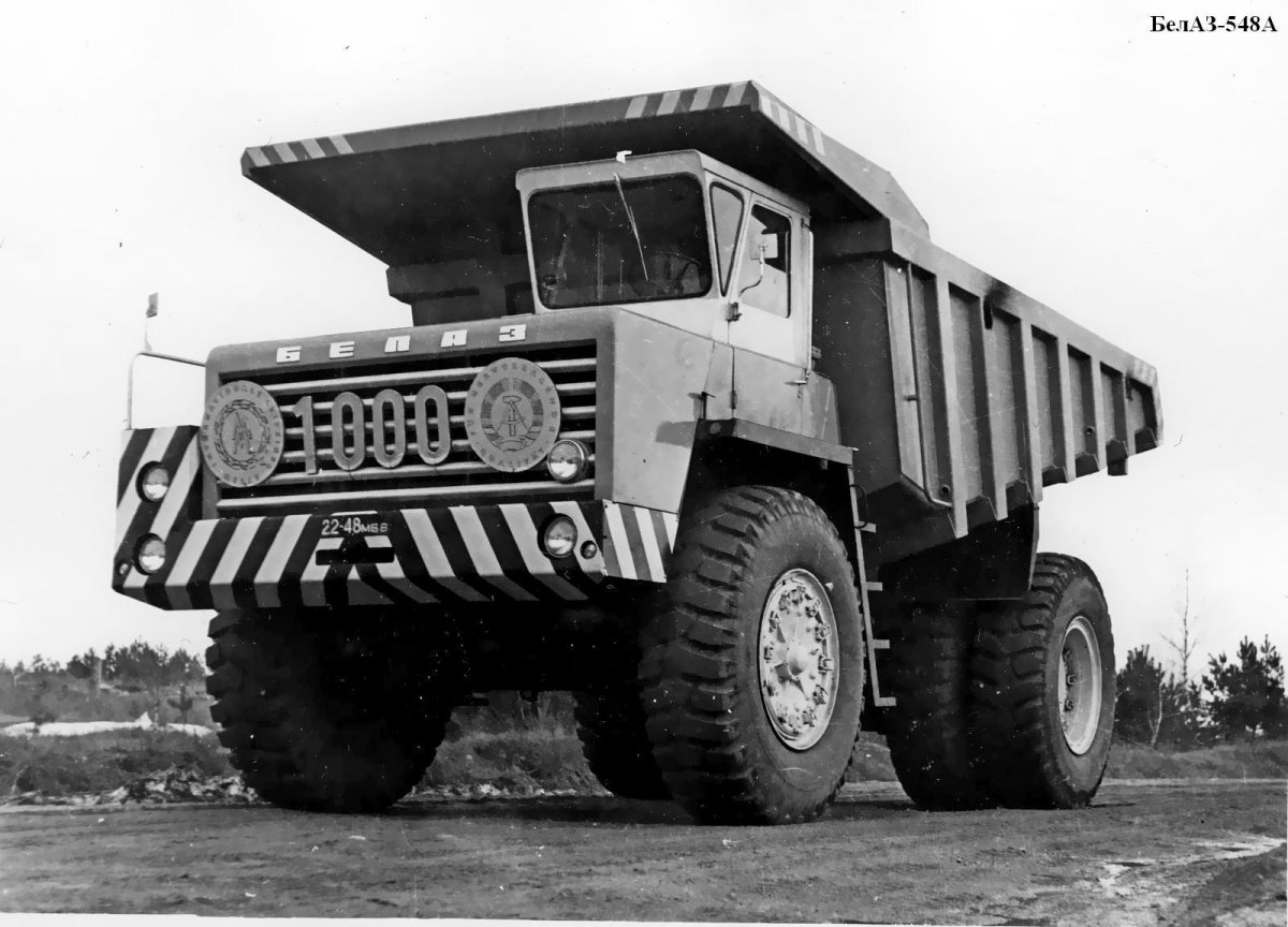 БЕЛАЗ 548