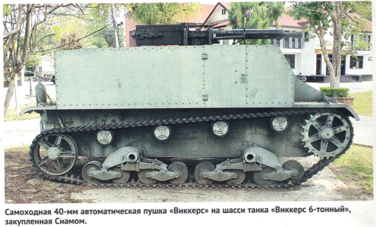 Виккерс 6 тонный