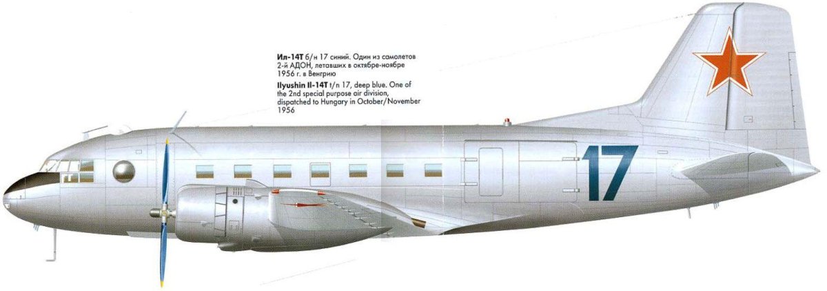 Ил-14 пассажирский самолёт