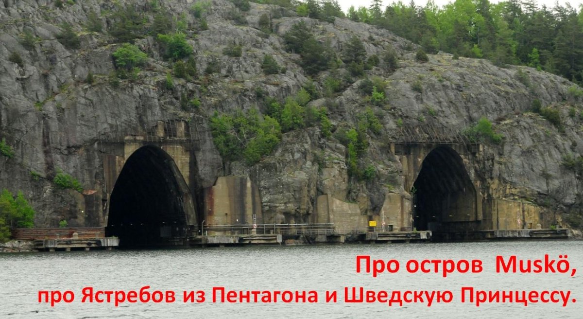 Военно-морская база Олавсверн