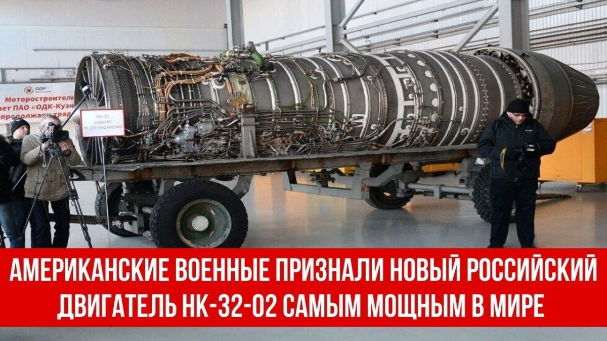 Ту-160 двигатель НК-32