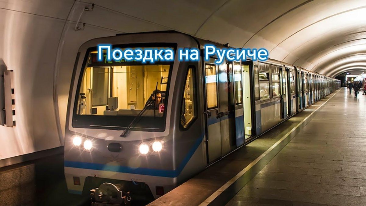 81-740/741 «Русич»