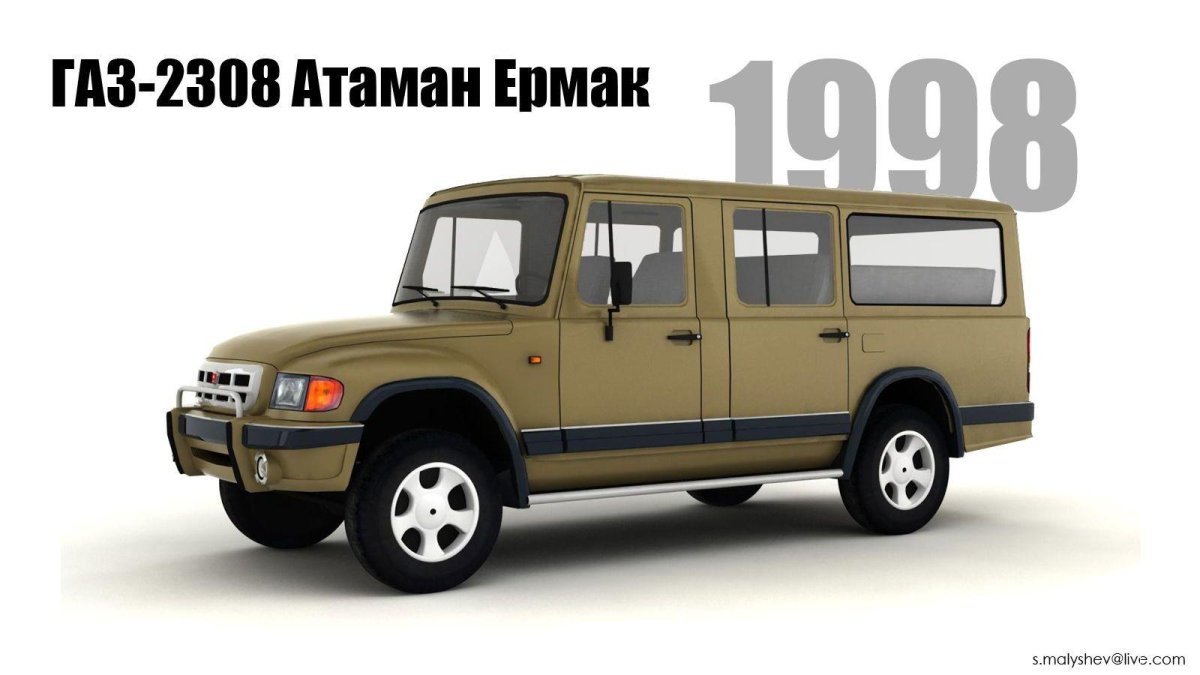 Машина Атаман ГАЗ 2308