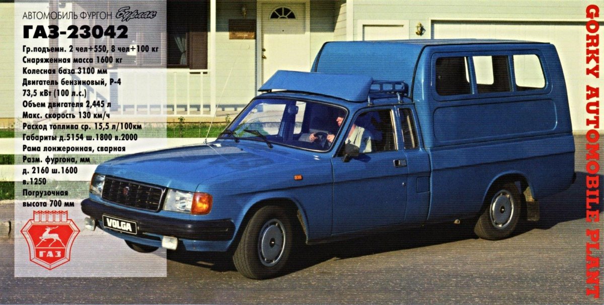 ГАЗ-2304 Бурлак