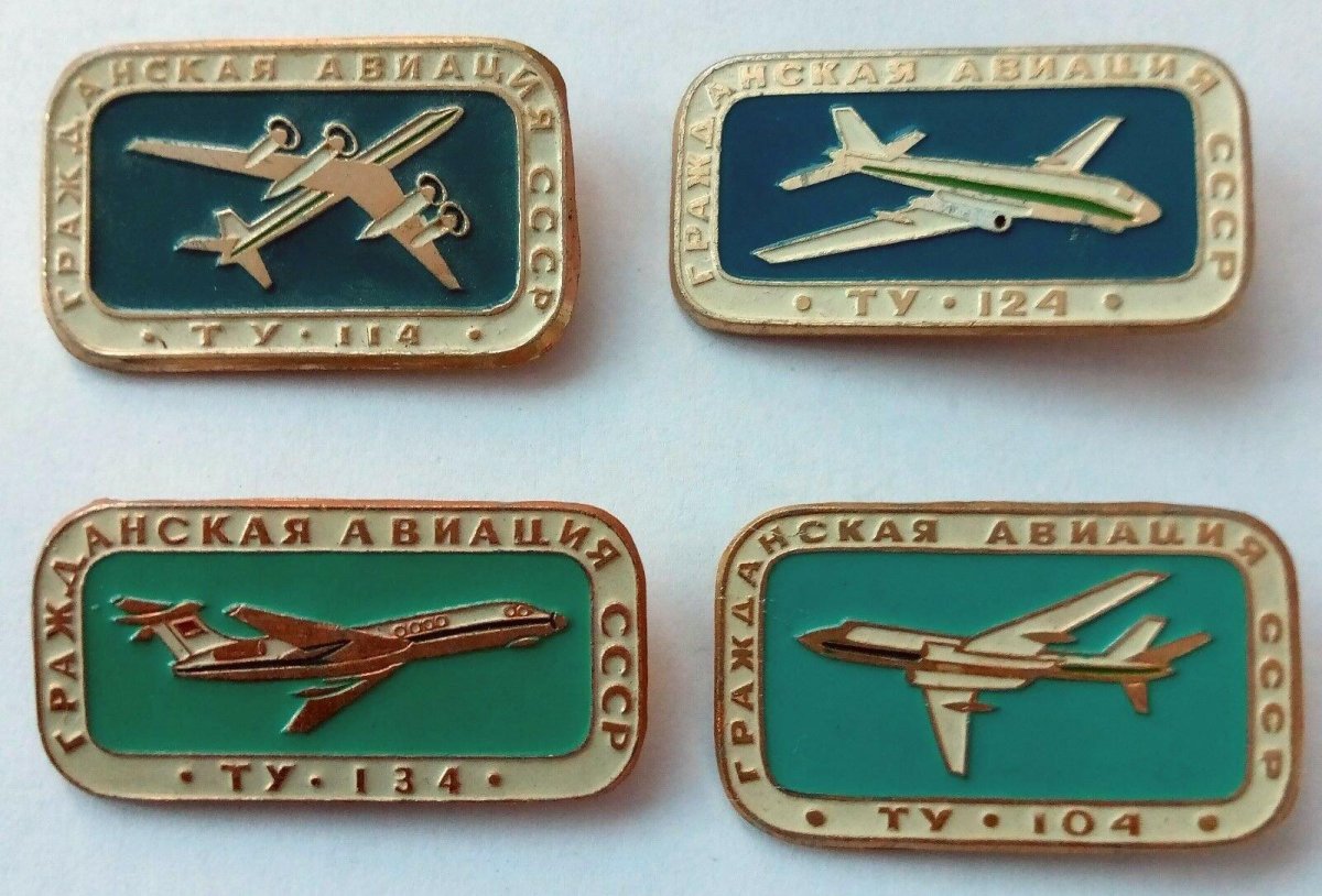 Атрибуты авиации