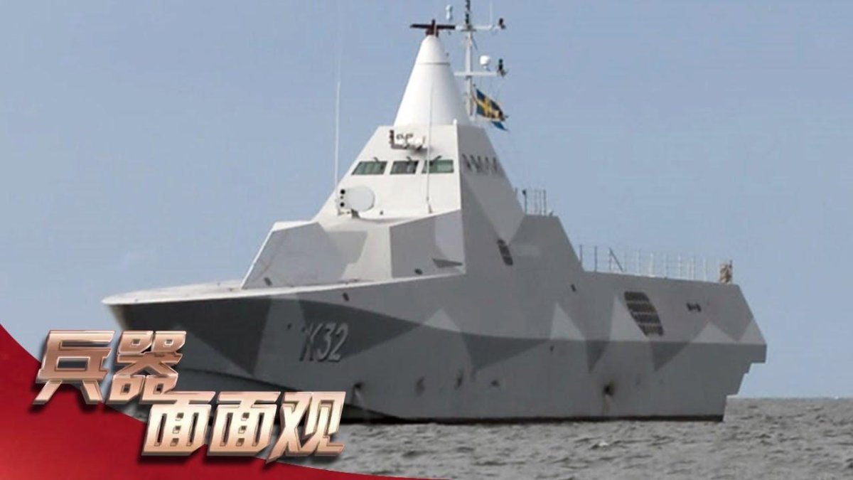 Висбю Фрегаты