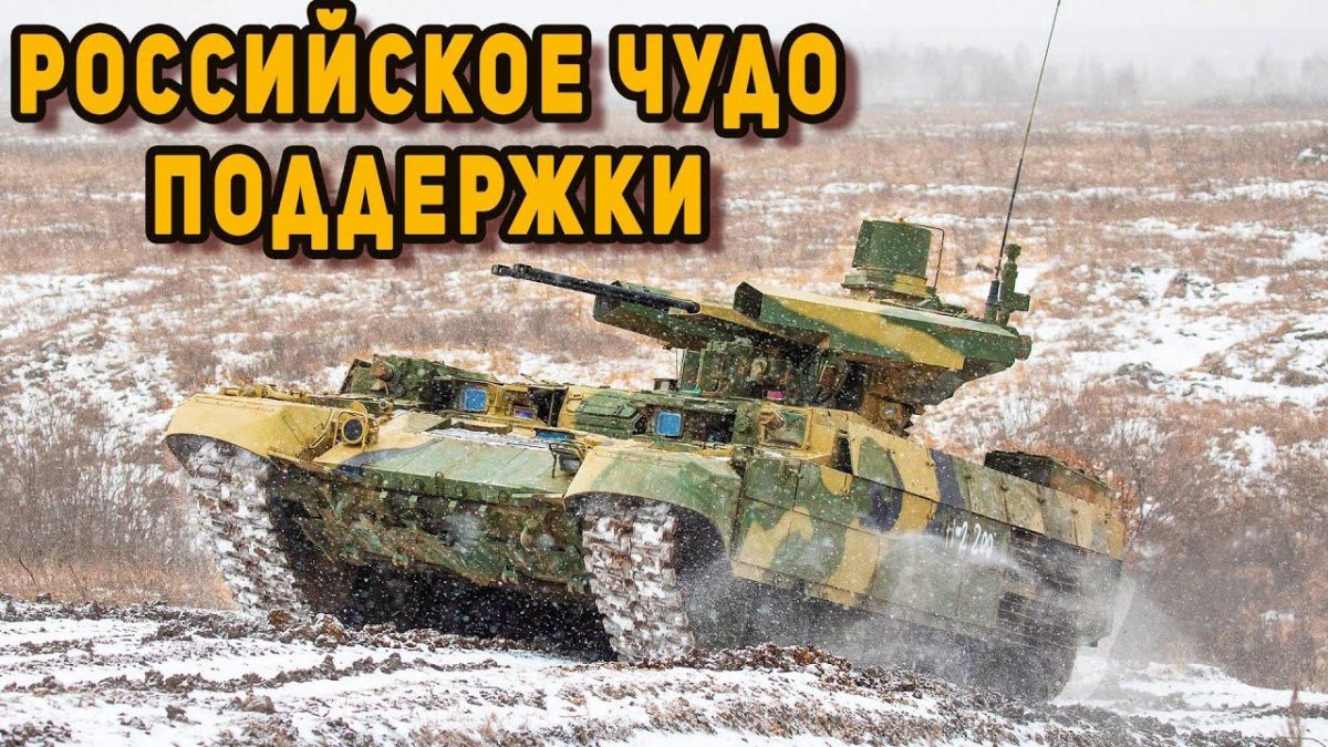 БМПТ Терминатор под Кременной