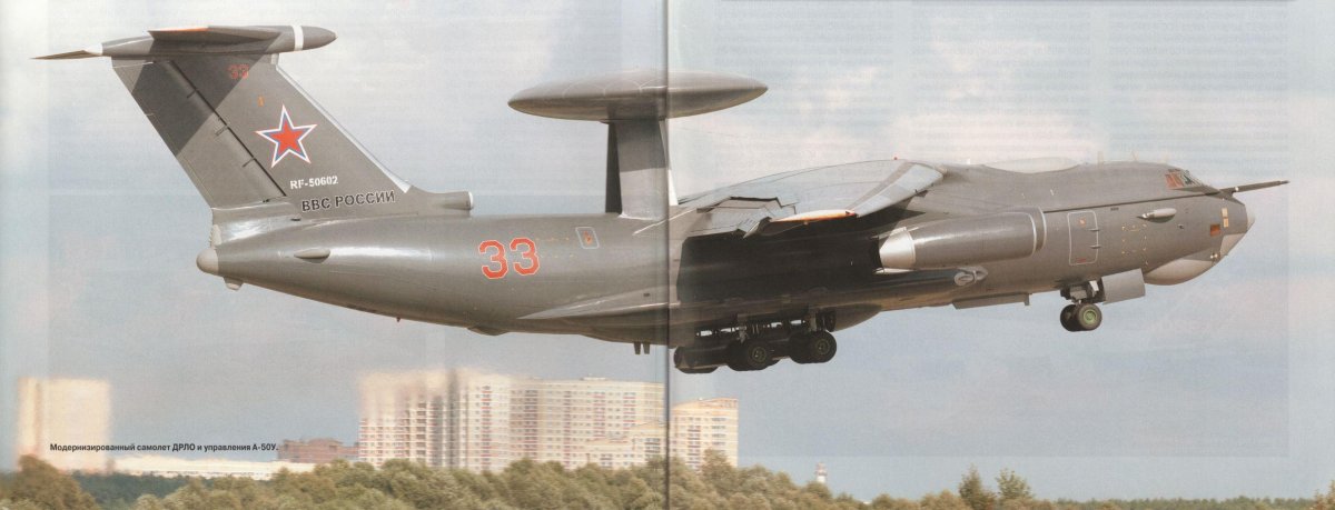 А-50у Владимир Иванов