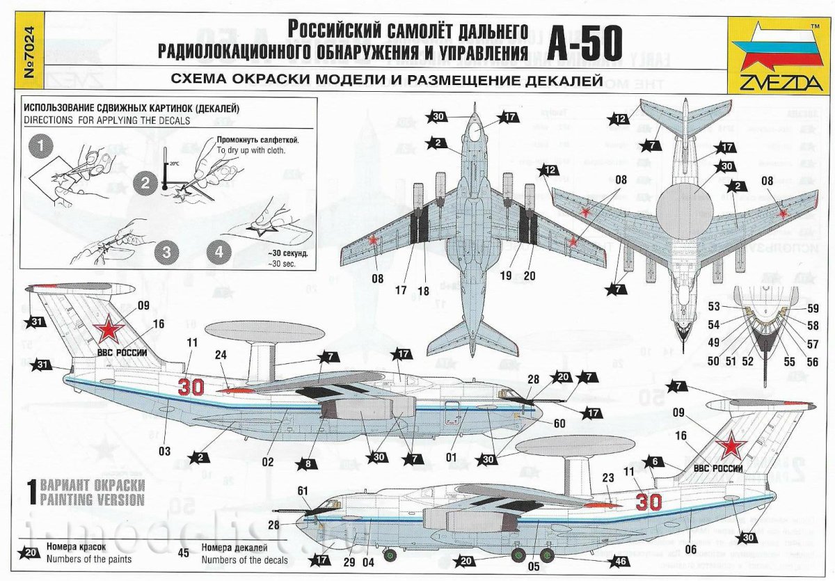 Самолет ДРЛО А-50 ТТХ